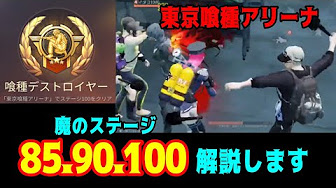 荒野行動東京グールアリーナシャベル 攻略実況まとめ Youtube