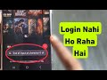 End of input at character 0 Of Problem | Kuku Tv App Me login nahi ho raha hai 
