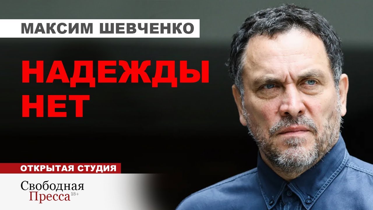 ⚡️БОРЬБА ЭЛИТ: КОНСЕРВАТОРЫ И ЛИБЕРАЛЫ — МОГИЛЬЩИКИ НАШЕЙ СТРАНЫ! Что делать нам? /Максим Шевченко