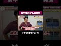 【施術】肩甲骨剥がしの注意点