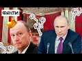 🔺БОЛЕЗНЬ И ОПЕРАЦИЯ ПУТИНА: Патрушев ЗАМЕНИТ президента России? — что это значит