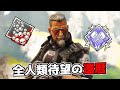 21kill 不快王のバリスティックに超弱体化が来て普通に泣く APEX LEGENDS 21kill 不快王のバリスティックに超弱体化が来て普通に泣く APEX LEGENDS