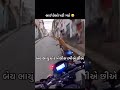 #memes #gujrati #police #thief #chor #dank #marad #dankmemes #viral #shorts #youtubeshorts