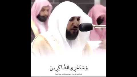 ((وما كان لنفس ان تموت إِلاَّ بأذن الله كتابا مؤجلا)) تلاوة من سورة ال عمران الشيخ ماهر المعيقلي