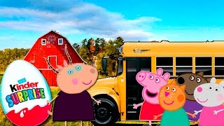 Школа. Свинка Пеппа едет с друзьями на школьную экскурсию на ферму. Новые серии 2016 Peppa Pig