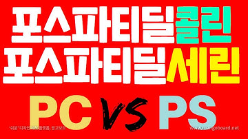 포스파티딜콜린 VS 포스파티딜세린 비교｜효능과 차이점