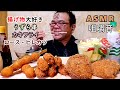 【咀嚼音】【48歳ASMR】カキフライ　うずら串　豚ロースカツ　豚ヒレカツ【4枚】【睡眠】【飯テロ】【EATING SOUNDS】【音フェチ】