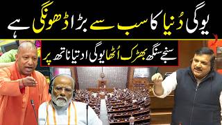 Download Lagu Sanjay Singh Fiery Speech on Yogi Adityanath in Indian Parliament MP3 Download Lagu Sanjay Singh Fiery Speech on Yogi Adityanath in Indian Parliament MP3
