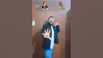 तुला भीमानं बनवलं 🐯...💙💙💙 #bhimshakti #jaybhim #bhimarmy #bhimachadarara #viralsong #bhimgit