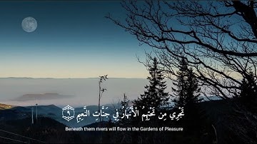 [ إِن الذين آمنوا وعملوا الصالحات ]  - القارئ عبدالرحمن مسعد سورة يونس