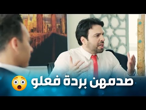 اتحدوا كلهن ضد اخوهن وقرروا يعزلوه من الشغل الإخوة