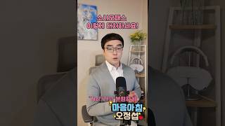 소시오패스 이렇게 대처하세요! | 마음아침 의미치료심리상담소 오정섭 소장 #소시오패스 #인간관계 #심리상담