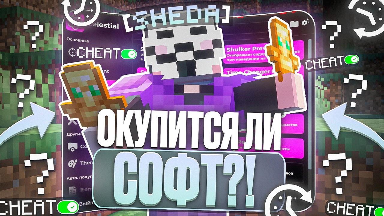 ОКУПИЛ CELESTIAL BETA В ПЕРВЫЙ ДЕНЬ ВАЙПА НА АНАРХИИ FUNTIME - Майнкрафт Фантайм