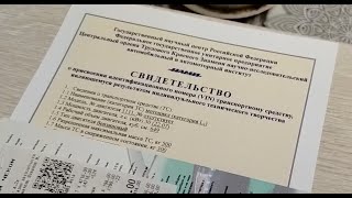 видео: Сертификация сбктс самодельного мотоцикла картинка: Сертификация сбктс самодельного мотоцикла