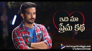 NINNE NALO CHOOSE EPPUDU SONG FROM IDI MA PREMA KATHA MOVIE💕💕