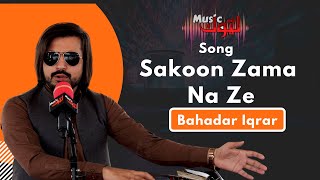 Pashto New Song Sakoon Zama Na Ze Bahadar Iqrar By Latoon Music 2022