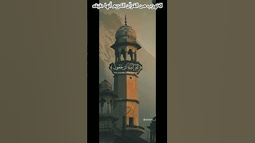 لاتهرب من القرآن الكريم أنها دقيقه