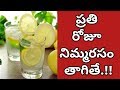 Health Benefits Of Lemon Water | Health Tips In Telugu | Manandari Health