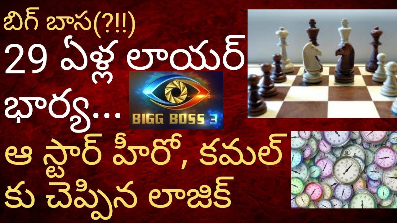 కర్తవ్యం vs వ్యక్తిగతం - ఎప్పుడు ఏది ముఖ్యమో చెప్పేది జ్ఞానం tmixture biggboss videos latest