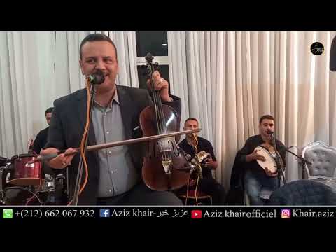 عزيز خير شعـبي Aziz khair