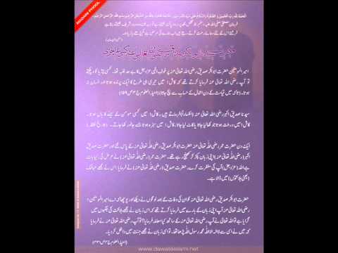 Quran O Hadees and Madni Phool with Arbic Dua BY M...