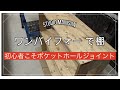 DIY初心者、棚作る。ワンバイフォー ！ポケットホールのクレッグジグ320で簡単に製作する。