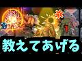 【麗夏映夢】クエストの仕様、強いキャラ 私が全部教えてあげる【モンスト】