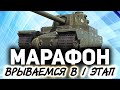 Начинаем марафон Дух войны Strv K ☀ Потеем в 1 этапе