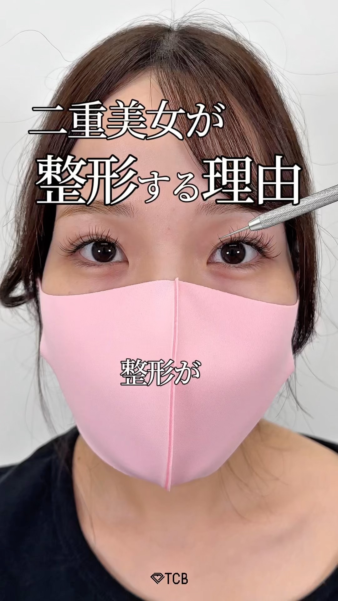 Double Eyelid Surgery] Why a beauty with double eyelids is getting