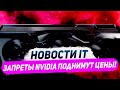 Новый запрет Nvidia, угроза RX 7900 XTX, проф вариант RTX 4060, Game Pass в GeForce Now