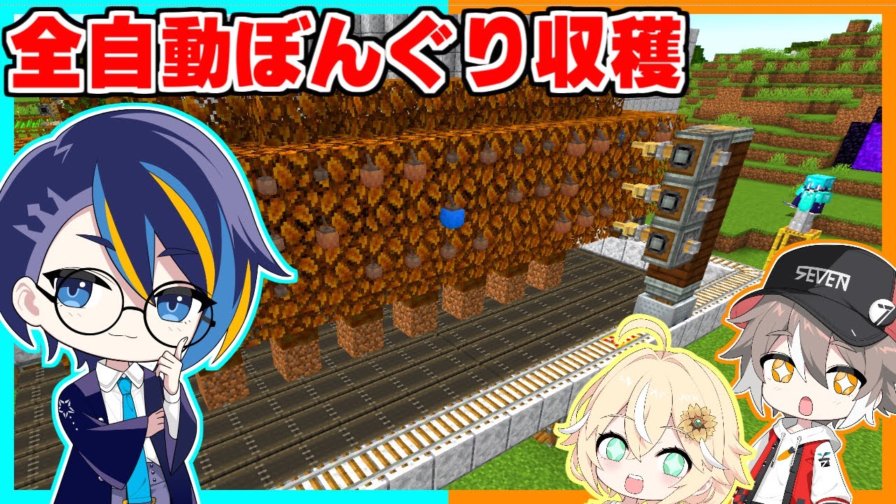 ぼんぐりを全自動で増やせるようにしてみた！ポケモンと暮らす歯車生活