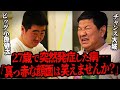 【原因不明の病】皮膚に問題を抱えるピン芸人にチャンス大城「そんなことよりまずは...」【先輩、コレって笑いにできますか?】 #3 ビッグ小原健太