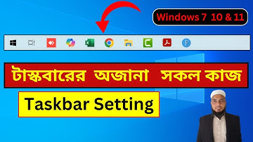 Taskbar Setting | টাস্কবার সেটিংস | Taskbar Settings |