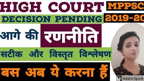 MPPSC2019-20|HIGH COURT DECISION PENDING|YOUR NEXT STRATEGY|DETAILED DISCUSSION|#desiremppsc#mppsc