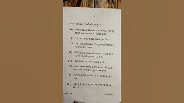 +3 2nd semester odia honors  questions paper berhampur university 2023#exam #berhampuruniversity