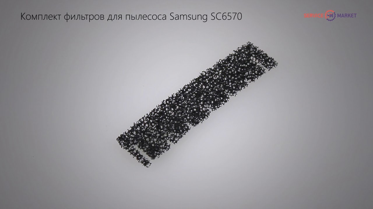 Комплект фильтров для пылесоса Samsung SC6570 - YouTube