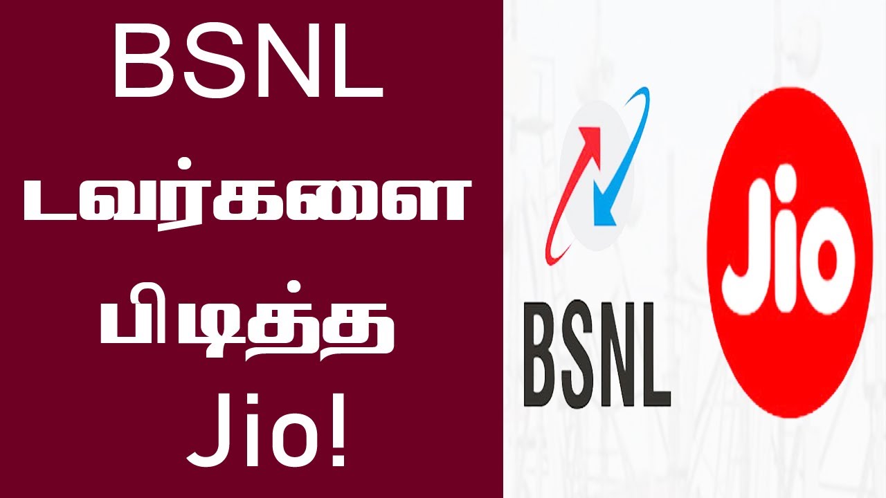BSNL டவர்களை பிடித்த Jio Jio takes BSNL towers for rent Jio latest