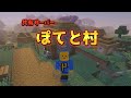 共有サーバーポテト村＃２配信