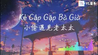 Kẻ Cắp Gặp Bà Già (Original Mix) 小偷遇见老太太