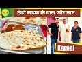 Karnal food tour  thandi sadak wale naan aur dal  khic.i the food channel