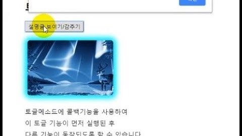 제이쿼리  보이기  감추기. 속도 콜백 기능 - jQuery -  hide() and show() method, speed, callback function