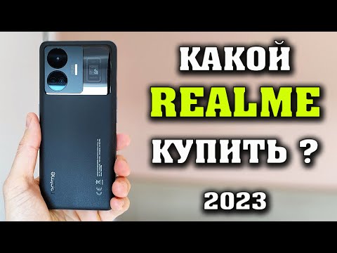 Какой Realme купить в 2023. Лучшие смартфоны. Realme 11 pro. Realme GT3. Realme GT2 Pro.