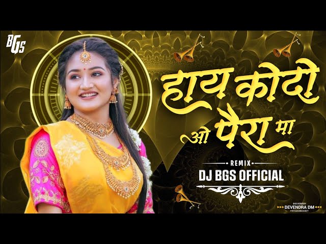 Hay Kodo Paira Ma O | Cg Song Dj | Cg Troll Mix | Dj Bhageshwr Mandla class=