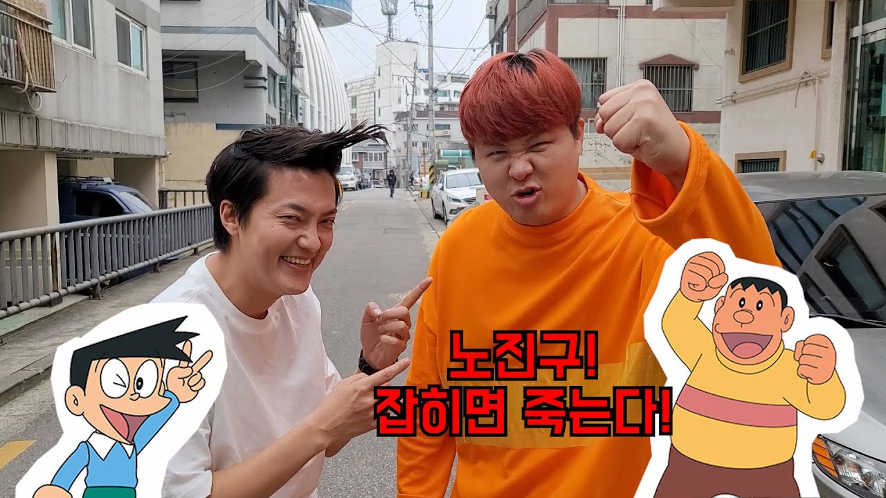 퉁퉁이가 되어 노진구 ㅈㄴ 패기!! ㅋㅋㅋㅋㅋㅋㅋ