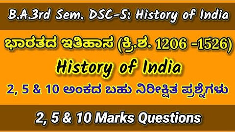 ba 3rd Sem 2/5/10 marks questions on history of India
