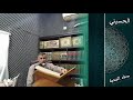 دعاء الندبة عامر الخفاجي 