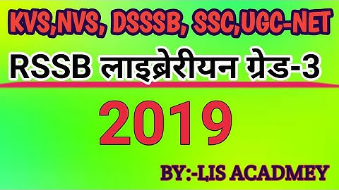 Old solved question paper of RAJASTHAN Librarian GRADE-3 2019|LIS Academy