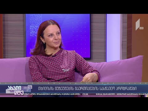 #ახალიდღე თბილისის მუზეუმების გაერთიანების საგანმანათლებლო პროგრამები