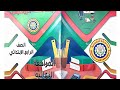 رياضيات رابعة ابتدائي مذكرة توجيه الدقهلية النموذج الرابع 2026 