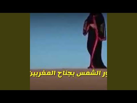 ياعافيتي البعد 